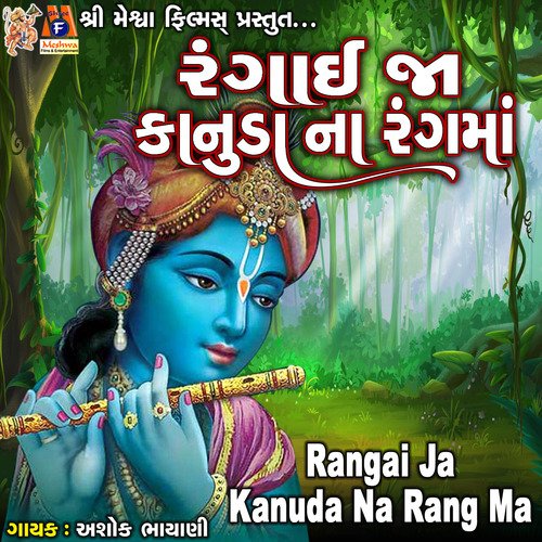 Rangai Ja Kanuda Na Rang Ma