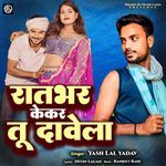 Rat Bhar Kekar Tu Dawela