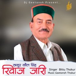 Riwaj Jari Thakur Kaul Singh-PiYoXxxpdkU