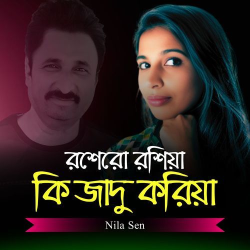 Rosero Roshiya Ki Jadu Koriya