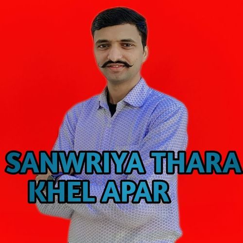 SANWRIYA THARA KHEL APAR