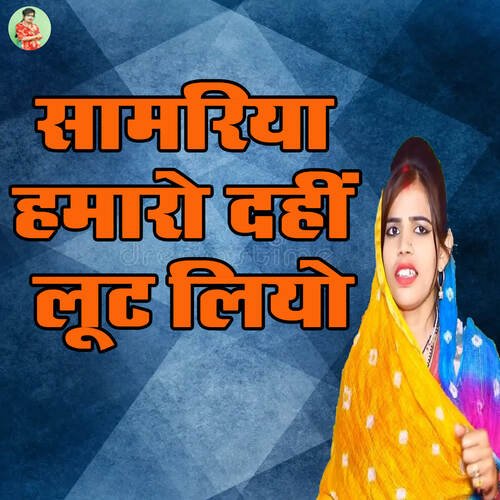 Saamariya Humaro Dahi Lut Liyo cover art