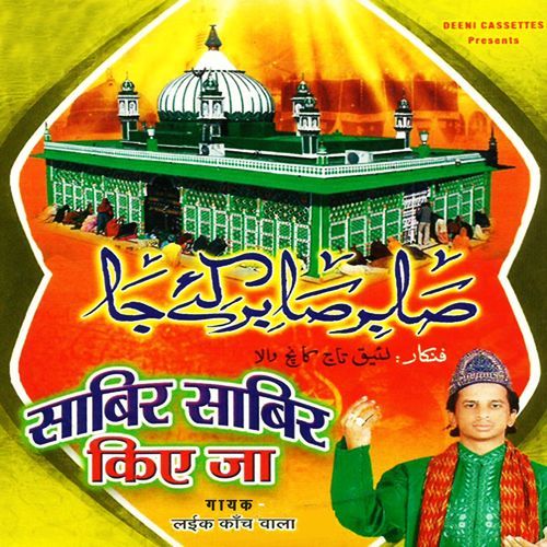 Sabir Sabir Kiye Ja