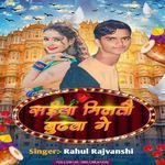 Saiya Milto Budhwa Ge