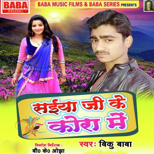 Biku Baba