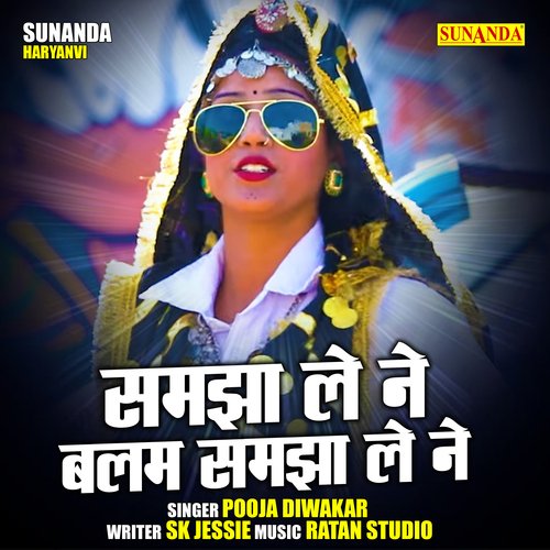 Samjha Le Ne Balam Samjha Le Ne
