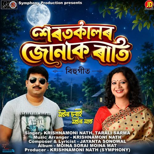 Sarotkalor Jonak Raati