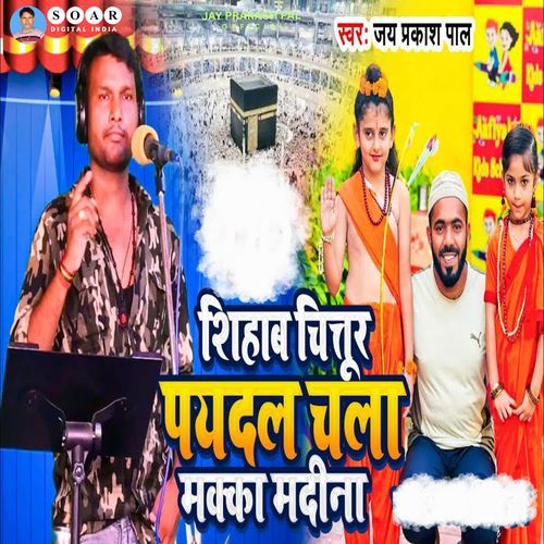 Shihab Chittur Payadal Chala Makka Madina