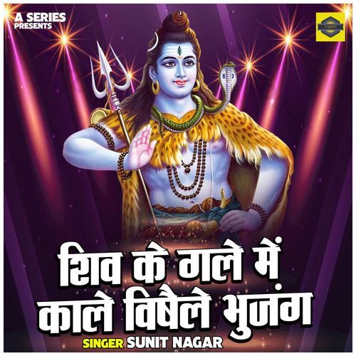 Shiv Ke Gale Mein Kale Vishaile Bhujang