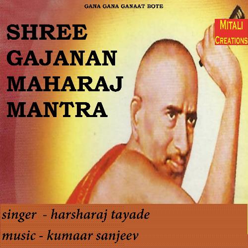 Shree Gajanan Maharaj Mantra
