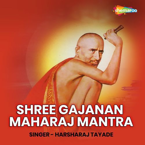Shree Gajanan Maharaj Mantra