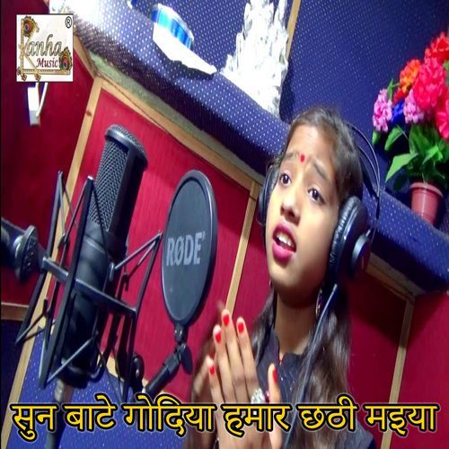 Sun Bate Godiya Hmar Chhthi Maiya (Original)