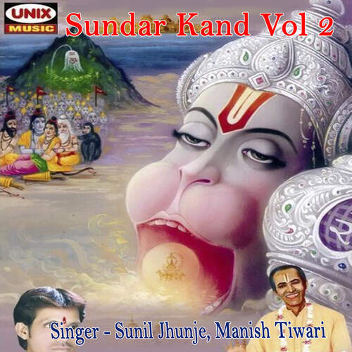 Sundar Kand Vol 2