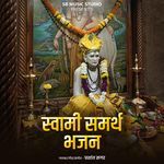 Swami Samarth Bhajan