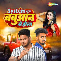 System Suru Babuaan Se Hola-MV8DVTNEQgI