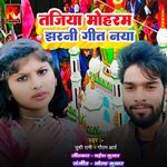 Tajiya Moharram Jharni Geet