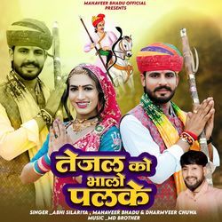 Tejal Ko Bhalo Palke