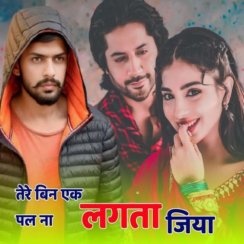 Tere Bin Ek Pal Na Lagta Jiya
