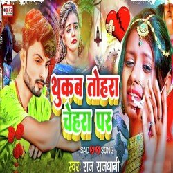 Thukab Tohra Chehra Par