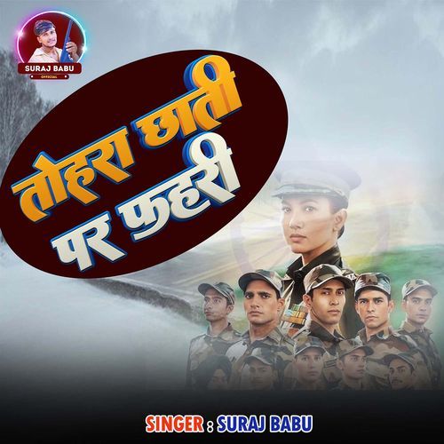 Tora Chhati Par Fhhari