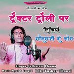 Tractor Toli Pr Likhiyo Goutam Ji