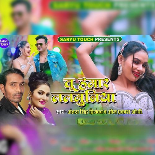 Tu Hamar Lalmuniya
