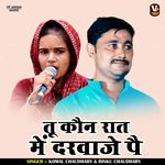Tu Kon Raat Me Darwaje Pe