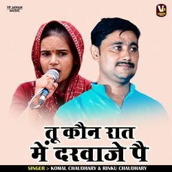 Tu Kon Raat Me Darwaje Pe