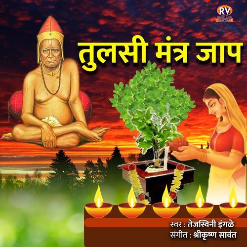 Tulsi Mantra Jaap