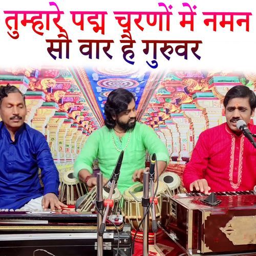 Tumhare Padm Charno Mein Naman Sau Vaar Hai Guruvar