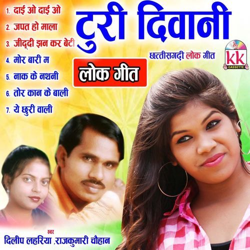 Jiddi Jhan Kar Beti