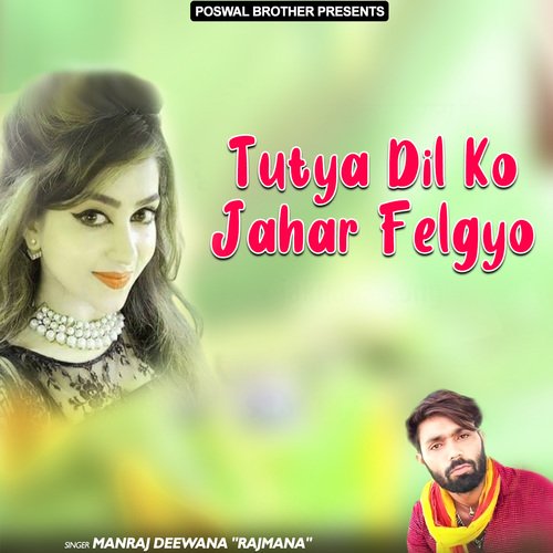 Tutya Dil Ko Jahar Felgyo