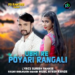 Ubhi Re Poyari Rangali-CQoCWyJiREk