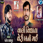 Vali Vidhata Veri Bani Gai