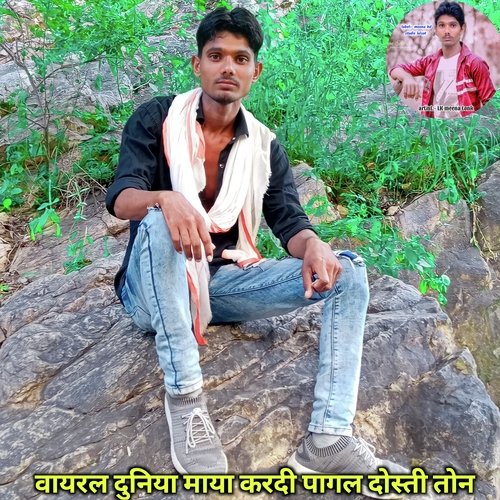 Vayral Duniya Maya Kardi Pagal Dosti Ton