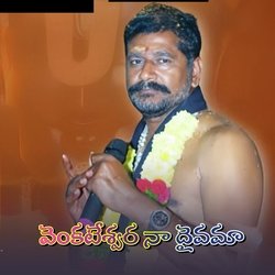 Venkateshwara Naa Daivama-CAoOREFIUXA