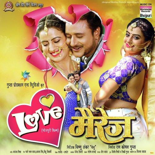 Video Bana Ke Black Mail Karegi (From &quot;Love Marriage&quot;)_poster_image