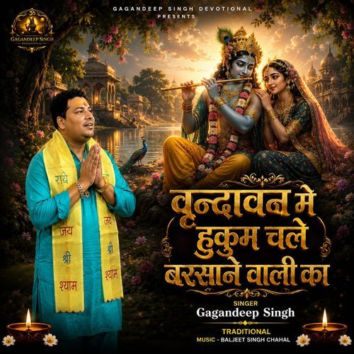 Vrindavan Main Hukum Chale Barsane Wali Ka