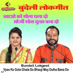 Vyao Ko Gola Ghala Do Bhauji Moy Dulha Bana Do Bundeli Lokgeet-MhAZUjEdTgo