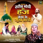 Waqya Garib Mochi Ka Hajj Bewa Ke Bhukhe Bacche