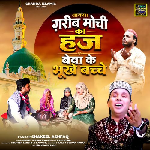 Waqya Garib Mochi Ka Hajj Bewa Ke Bhukhe Bacche