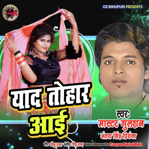 Yaad Tohar Aai - Single