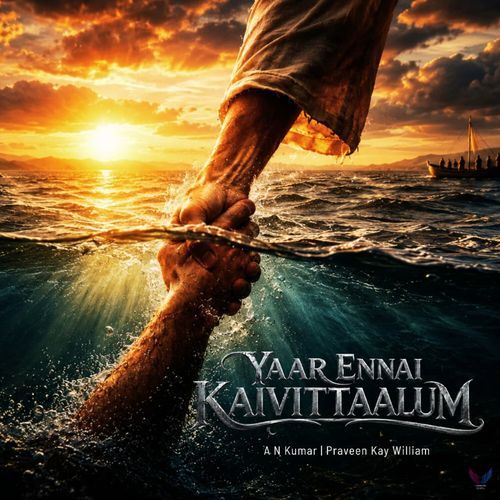 Yaar Ennai Kaivittaalum