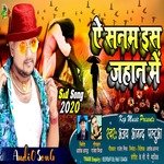 Ye Sanam IS Jahan Me (Bhojpuri Song)