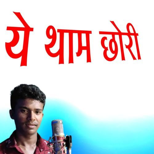 Ye Thum Chori