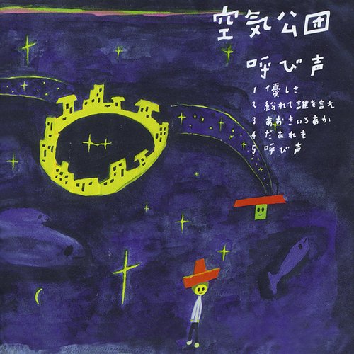 Magirete Dare Wo Ie (Remastered 2024) cover art
