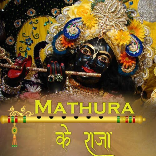 mathura ke raja