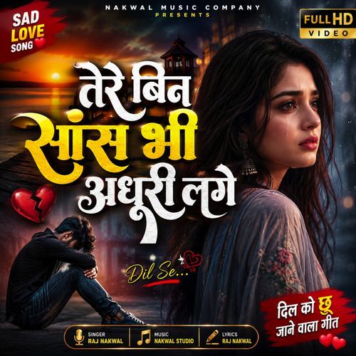 tere bin sansbhi adhuri lage