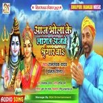 Aaj Bhola Ke Lagat Ajabe Shringar Ba (Bhojpuri Bhajan)