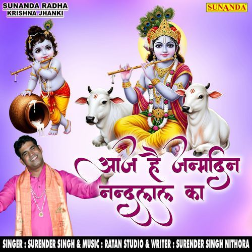 Aaj Hai Janam Din Nand Lal Ka